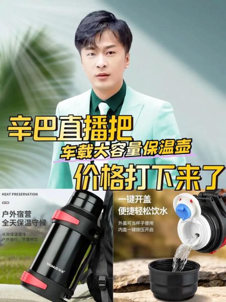 户外保温瓶哪个牌子好_户外保温瓶怎么选
