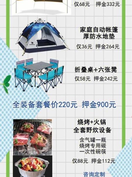 哪里租户外装备_户外装备租赁价格怎么算