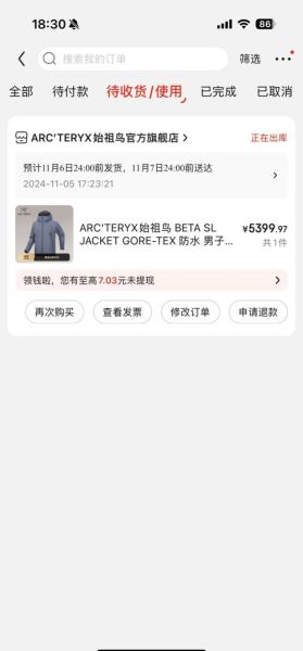 上海户外品牌折扣店在哪里_怎么淘到始祖鸟半价