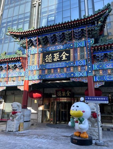 北京全聚德总店地址在哪里_交通路线怎么走