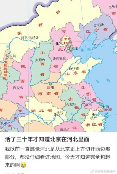 北京河北地图_如何快速看懂交界线路