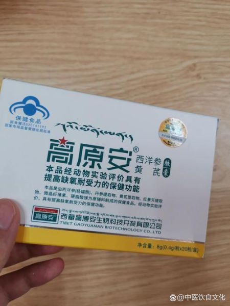 高原反应预防药有哪些_进藏前多久开始吃