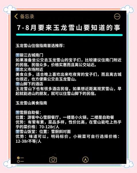 玉龙雪山高原反应_去玉龙雪山怎么预防高反