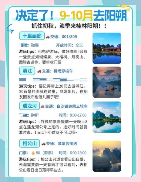 泛户外旅游去哪玩_如何规划一次完美行程