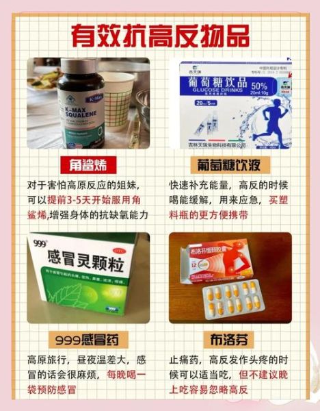 高原反应会延迟经期吗_高原旅行月经推迟怎么办