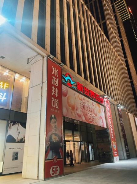 北京新世界百货有什么品牌_北京新世界百货几点关门