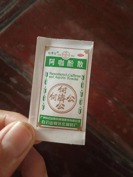 高原反应头痛吃什么药_去西藏必备止痛药