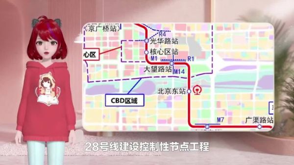 北京28号线什么时候开通_北京28号线站点有哪些