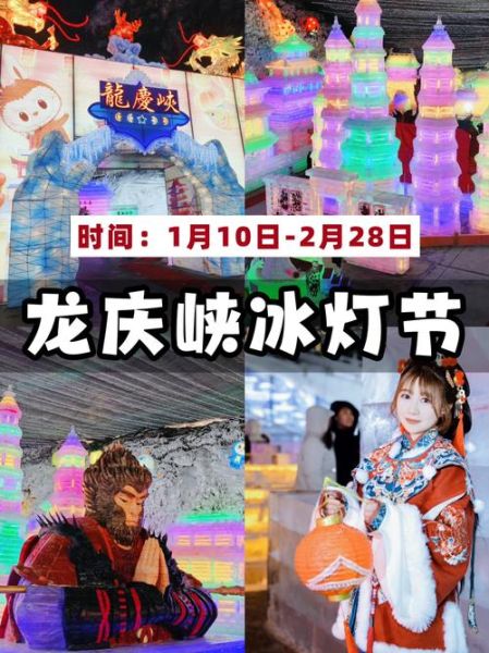 冰灯游园会门票价格_冰雪大世界和冰灯游园会区别