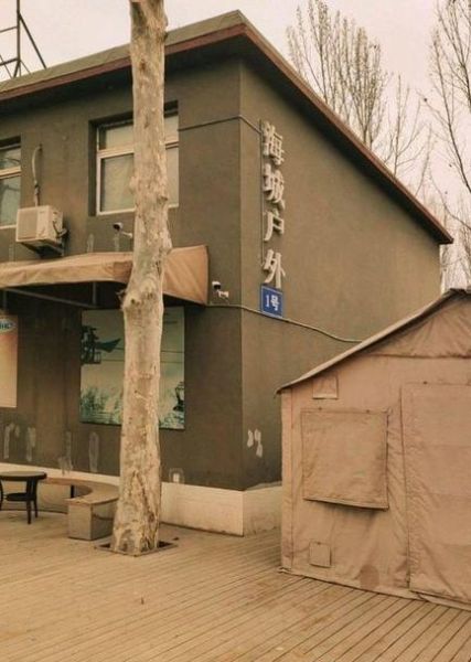 北京海城户外折扣店怎么样_户外装备便宜吗