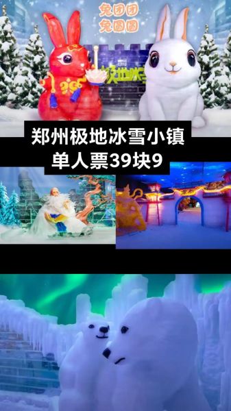 郑州市冰雪城堡玩多久_门票价格及游玩时长
