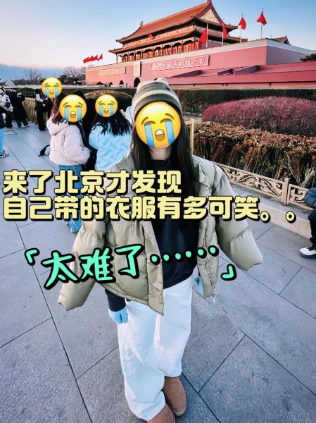 北京七月天气热吗_北京七月穿什么衣服