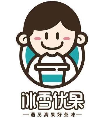 冰雪优果加盟费多少钱_冰雪优果加盟条件有哪些