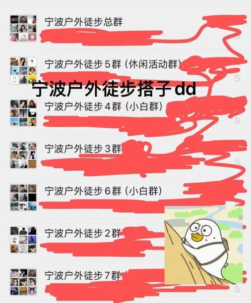 户外活动交流群怎么找_新手适合加入哪些群