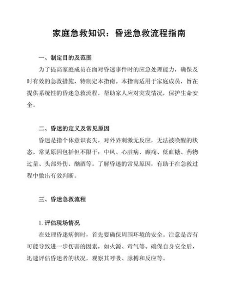 高原缺氧昏迷怎么办_高原昏迷急救步骤