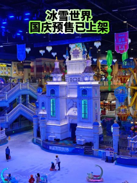 海皇星极速冰雪世界门票价格_海皇星极速冰雪世界有什么项目