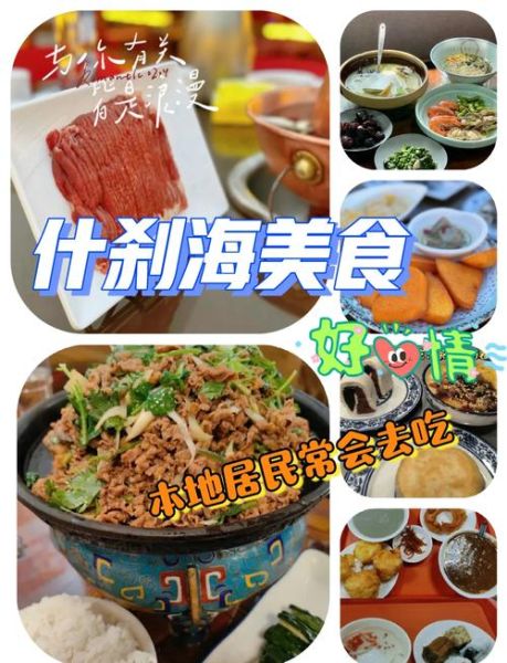 北京美食推荐_必吃老字号有哪些