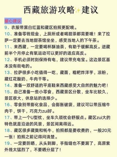 高原下来多久可以洗澡_高原洗澡注意事项