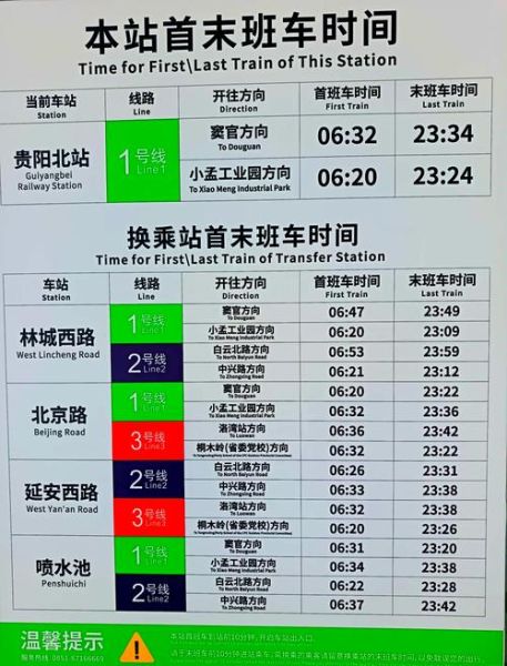 北京到贵阳高铁多少钱_北京到贵阳高铁多长时间