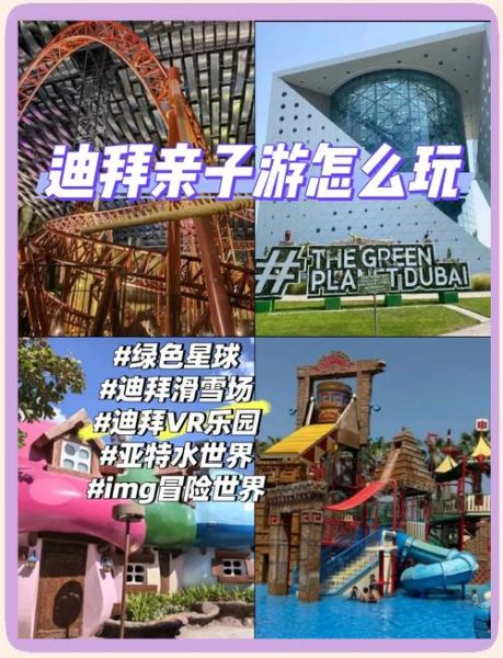 迪拜冰雪乐园门票价格_迪拜冰雪乐园值得去吗