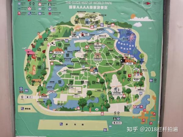 北京世界公园门票价格_北京世界公园怎么去