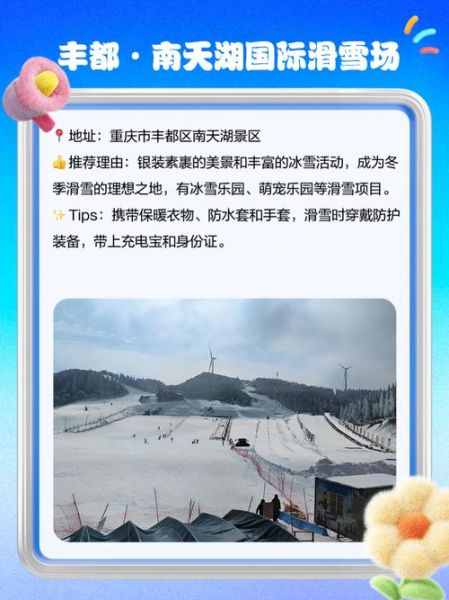 重庆冰雪王国门票价格_怎么买最便宜