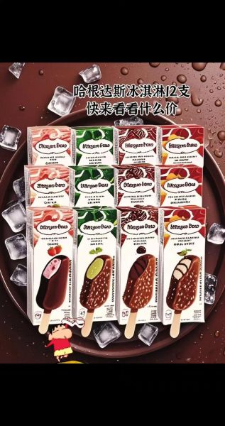 冰雪皇后和哈根达斯哪个好吃_价格对比值得买吗