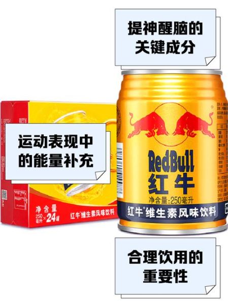 高原红牛功效与作用_高原红牛适合什么人喝