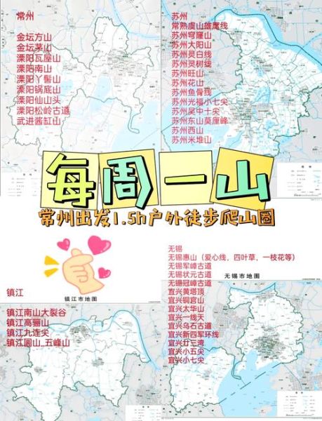 常州户外群怎么加入_常州徒步路线推荐