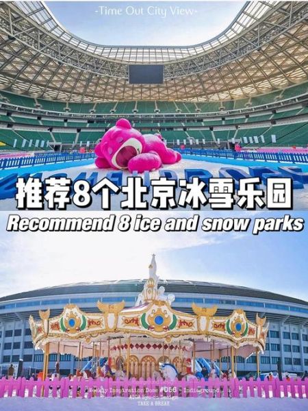 故宫冰雪奥运_值得去吗