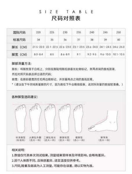 户外鞋尺码怎么选_户外鞋买大一码吗