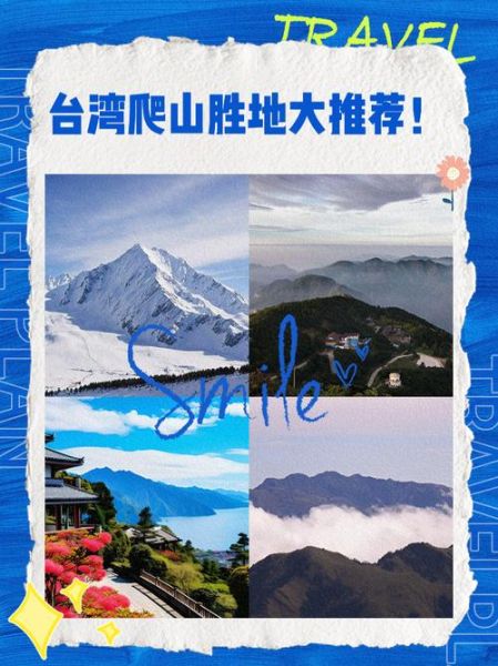 台湾户外运动品牌推荐_登山装备怎么选