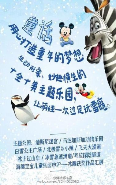 咸宁冰雪王国好玩吗_咸宁冰雪王国门票价格