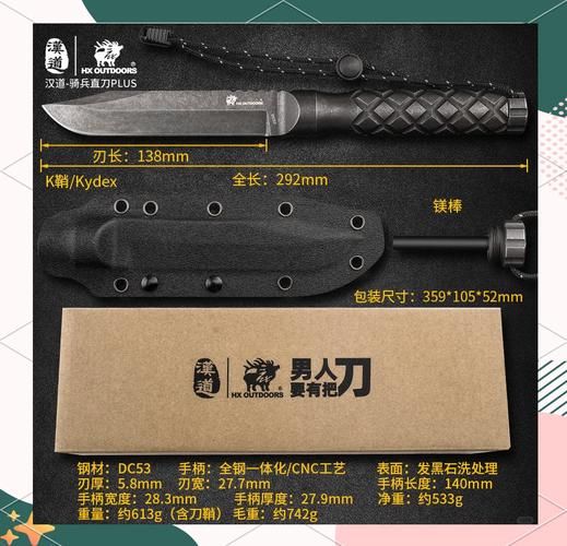 汉道户外刀怎么样_汉道户外刀值得买吗