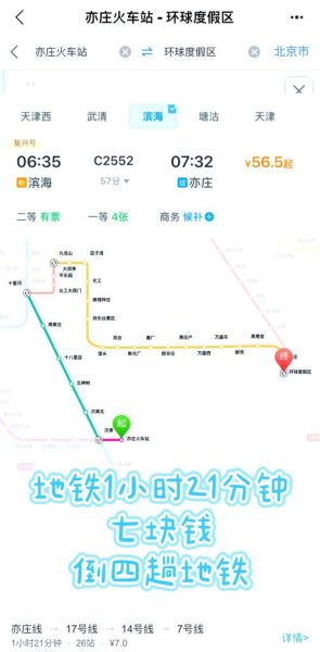 天津到北京多少公里_天津到北京开车多久