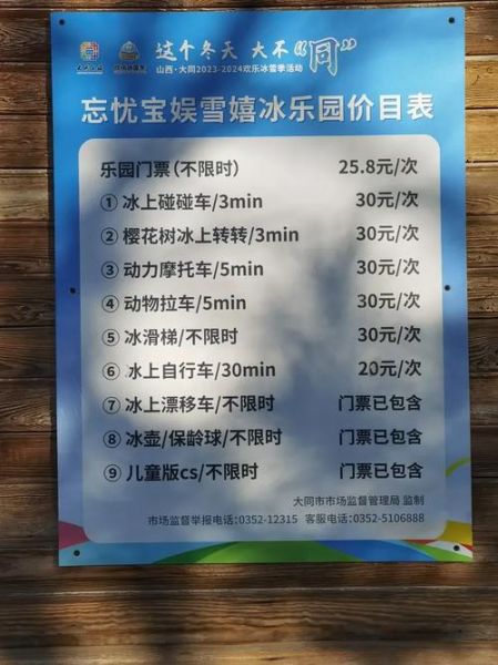 洞头冰雪王国门票价格_值得去吗