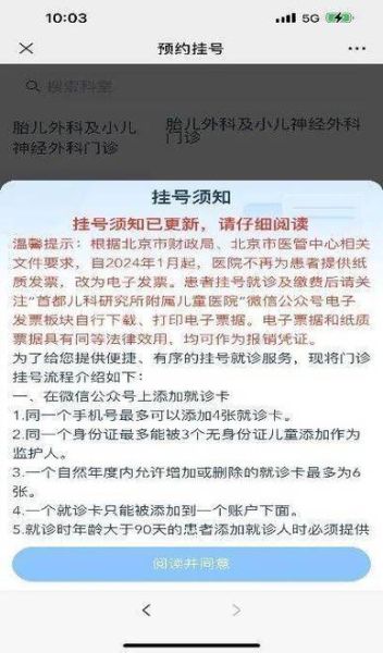 北京儿研所电话_如何预约挂号