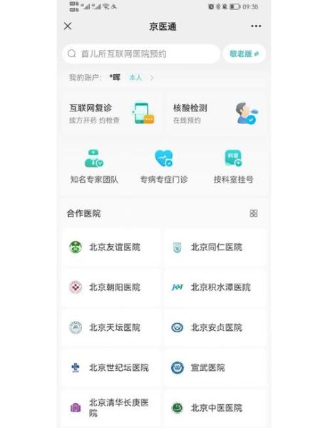 北京儿研所电话_如何预约挂号