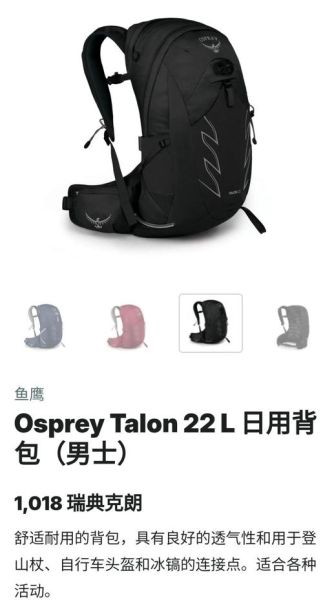 osprey户外背包哪款适合长途徒步_如何正确调节背负系统