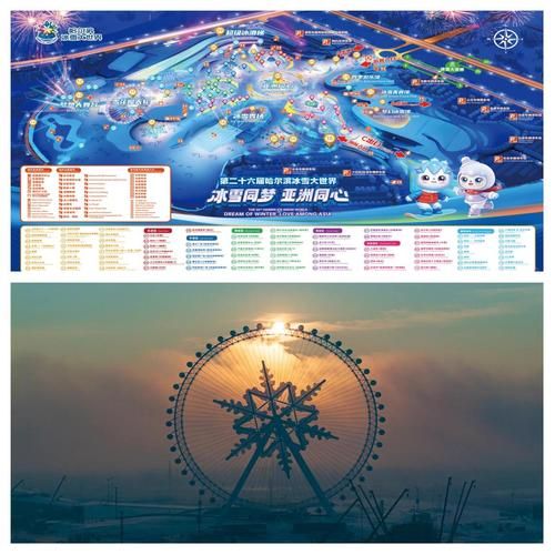 开罗冰雪节门票价格_开罗冰雪节值得去吗