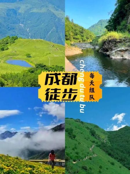 成都一米户外怎么样_成都一米户外线路推荐