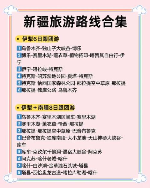 新疆伊犁有高原反应吗_去伊犁旅游如何预防高反