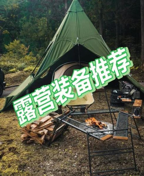 大刘户外装备推荐_新手露营注意事项