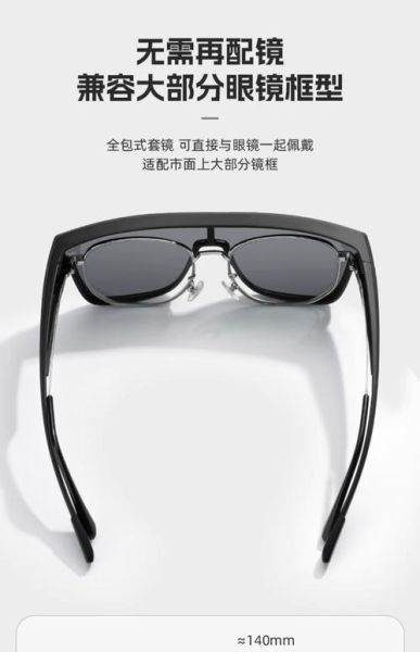 户外眼镜哪个牌子好_户外眼镜怎么选