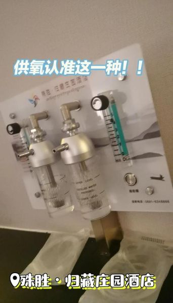 高氧水能缓解高原反应吗_高氧水在高原有用吗