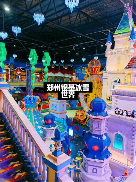 郑州冰雪世界门票价格_郑州冰雪世界门票怎么买