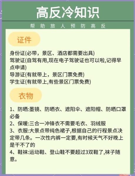 高原反应头疼呕吐怎么办_如何预防高反头痛恶心