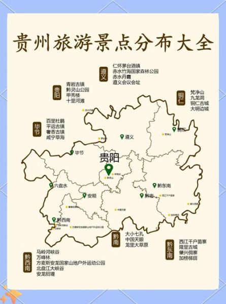 黔高原在哪里_黔高原旅游最佳时间