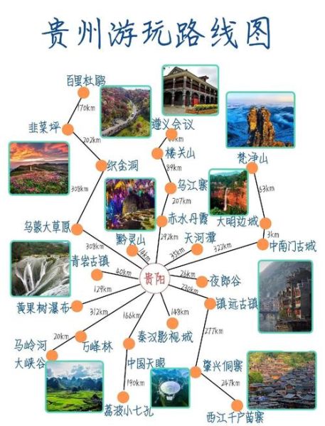 黔高原在哪里_黔高原旅游最佳时间