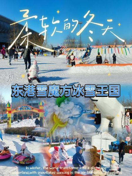 咸宁冰雪王国门票多少钱_咸宁冰雪王国门票价格